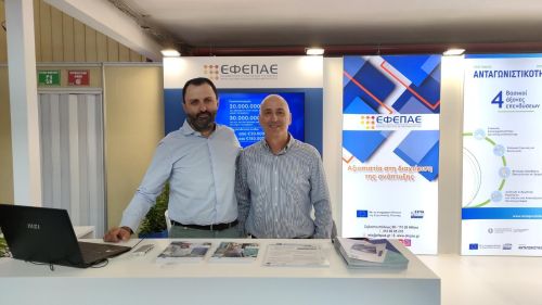 Επισκεφθείτε το Περίπτερο του ΕΦΕΠΑΕ στην 89η ΔΕΘ!