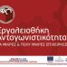 Εργαλειοθήκη Ανταγωνιστικότητας για Μικρές και Πολύ Μικρές Επιχειρήσεις εικονίδιο