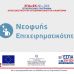 Νεοφυής Επιχειρηματικότητα εικονίδιο