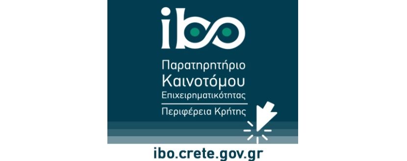 Παρατηρητήριο Καινοτόμου Επιχειρηματικότητας