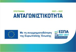 Ανακοίνωση για τις Δράσεις «Πράσινος Μετασχηματισμός ΜμΕ» και «Πράσινη Παραγωγική Επένδυση ΜμΕ»